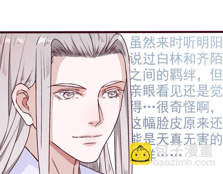 杏林芳華 - 第67話  這一世，我來走(2/2) - 4