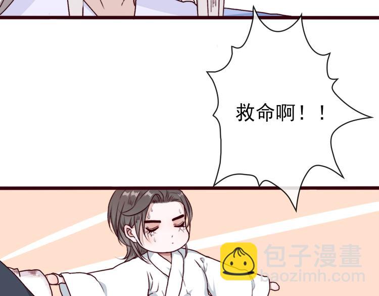 杏林芳華 - 第67話  這一世，我來走(2/2) - 5