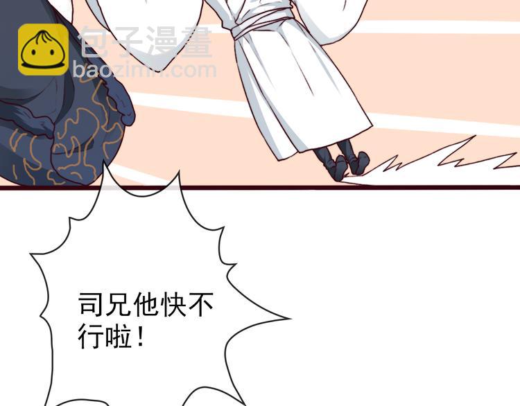 杏林芳華 - 第67話  這一世，我來走(2/2) - 6