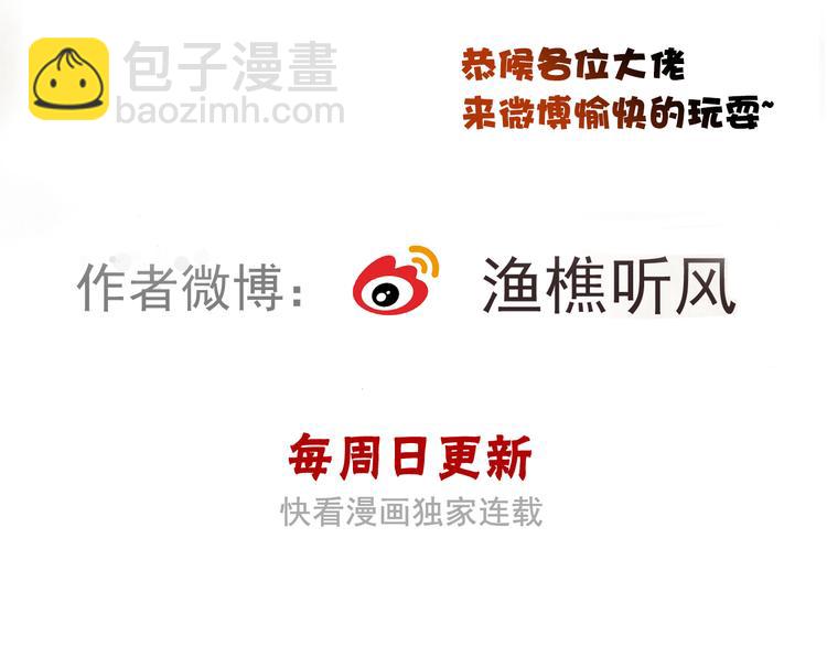 杏林芳華 - 第67話  這一世，我來走(2/2) - 3