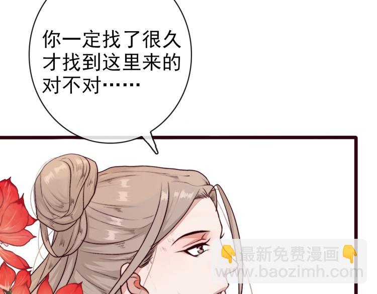 杏林芳華 - 第67話  這一世，我來走(1/2) - 8