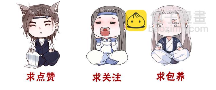 杏林芳華 - 第67話  這一世，我來走(2/2) - 4