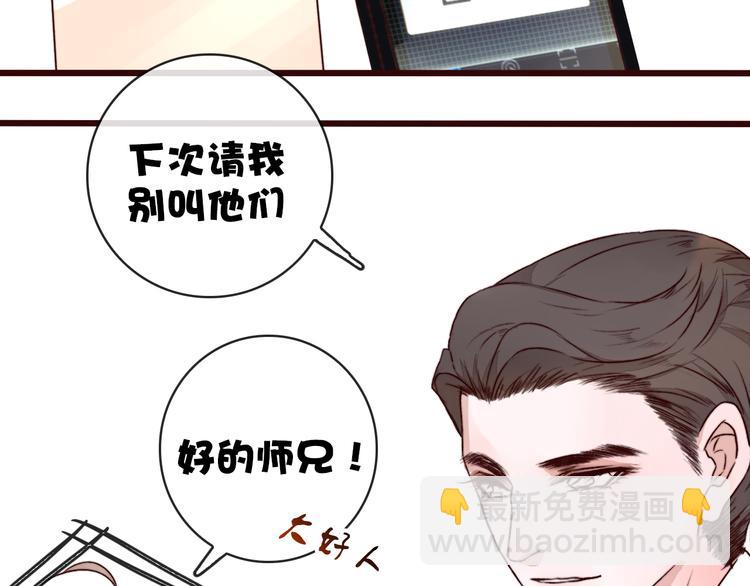 杏林芳華 - 第69話 無恙，歸來(3/3) - 1