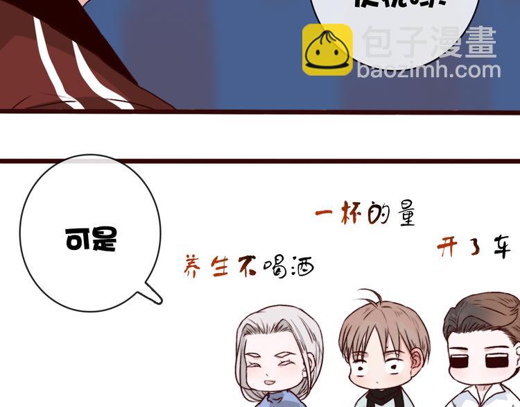 杏林芳華 - 第69話 無恙，歸來(3/3) - 1