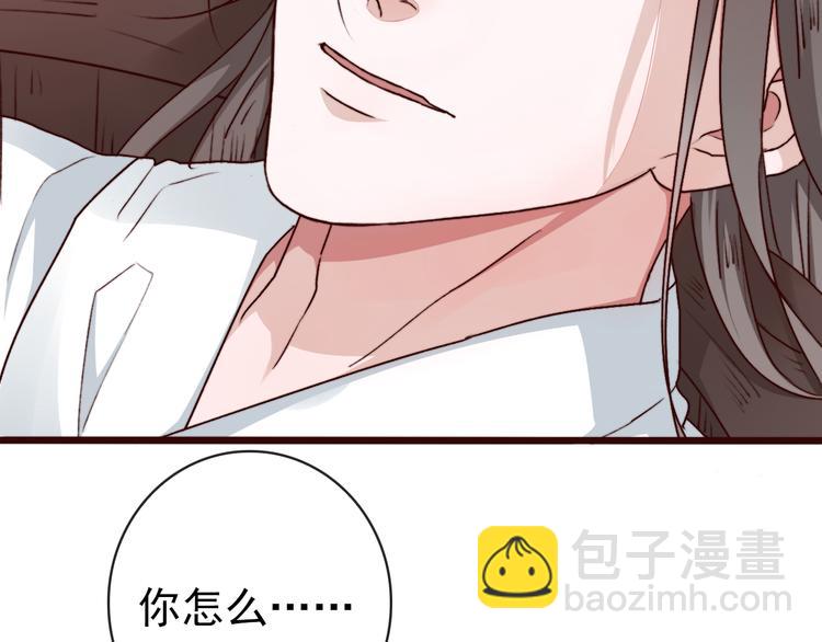 杏林芳華 - 第69話 無恙，歸來(1/3) - 3