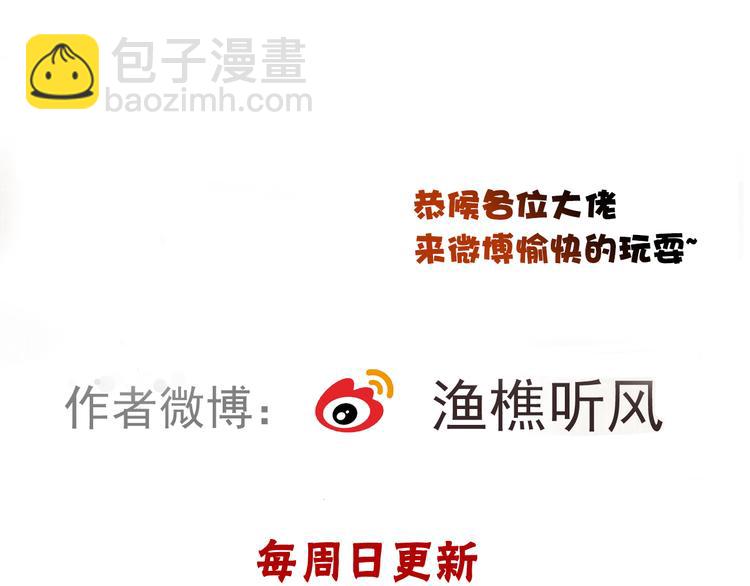 杏林芳華 - 第69話 無恙，歸來(3/3) - 3