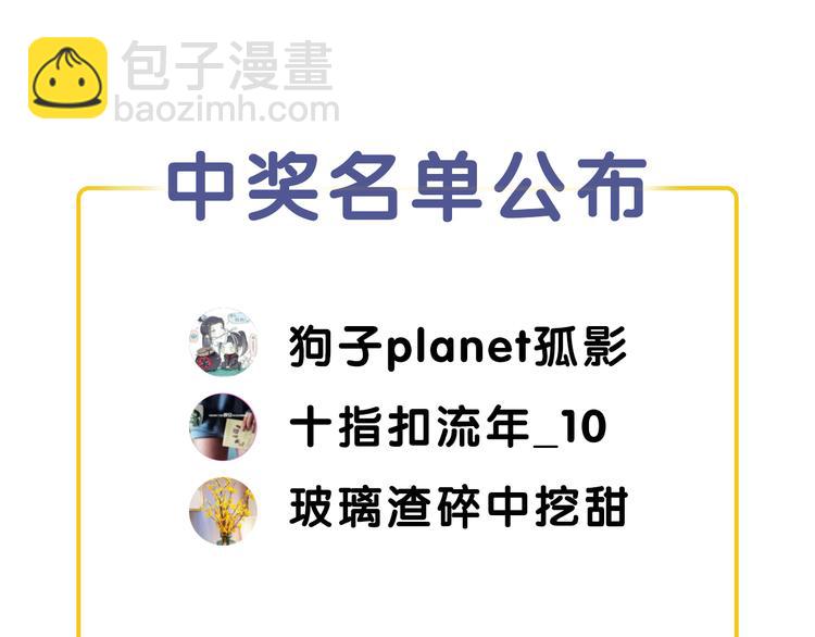 杏林芳華 - 第69話 無恙，歸來(3/3) - 1