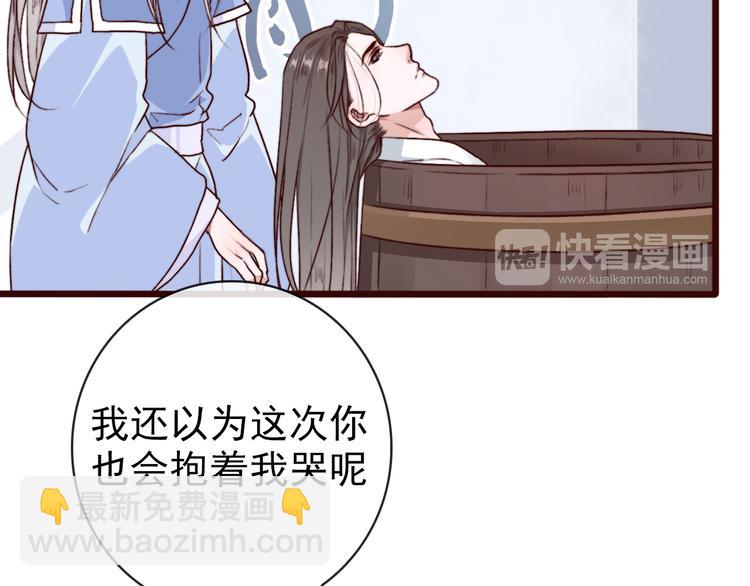 杏林芳華 - 第69話 無恙，歸來(1/3) - 6