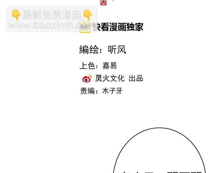 杏林芳華 - 第69話 無恙，歸來(1/3) - 2