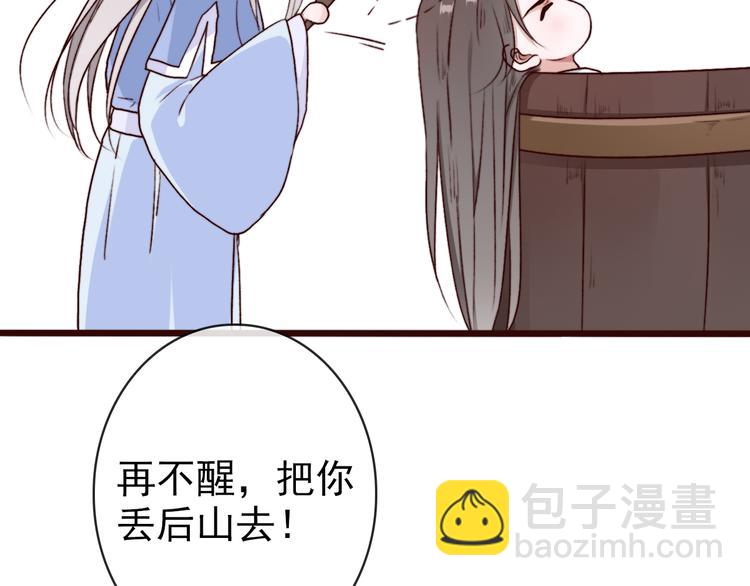 杏林芳華 - 第69話 無恙，歸來(1/3) - 4