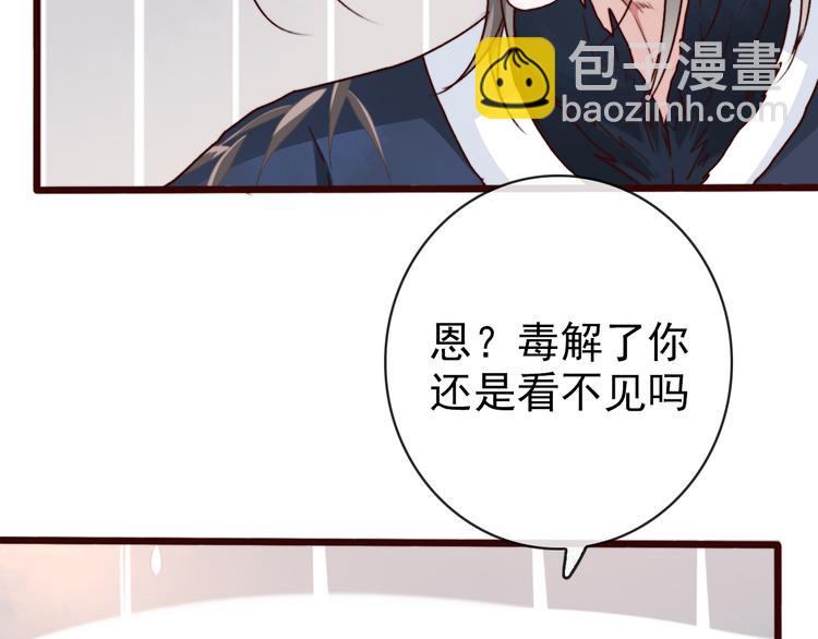 杏林芳華 - 第69話 無恙，歸來(1/3) - 8