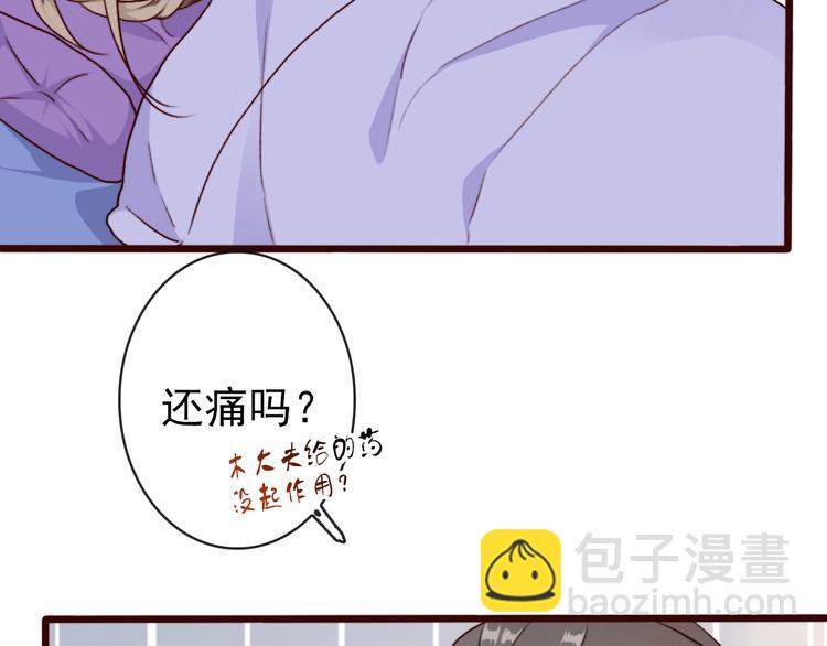 杏林芳華 - 第69話 無恙，歸來(1/3) - 8