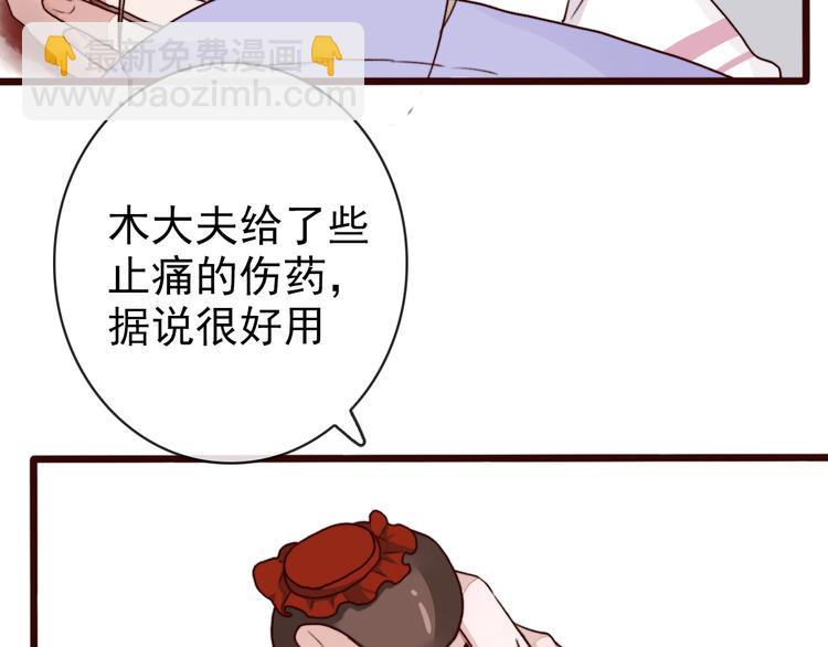 杏林芳華 - 第69話 無恙，歸來(2/3) - 6