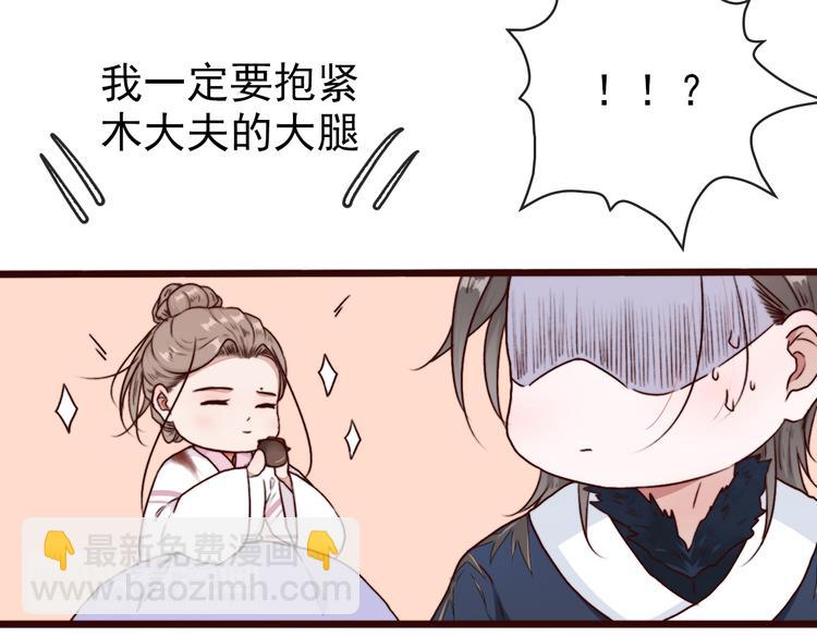 杏林芳華 - 第69話 無恙，歸來(2/3) - 1