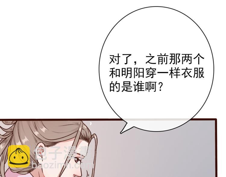 杏林芳華 - 第69話 無恙，歸來(2/3) - 2