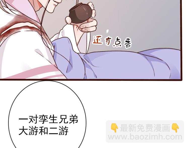 杏林芳華 - 第69話 無恙，歸來(2/3) - 3