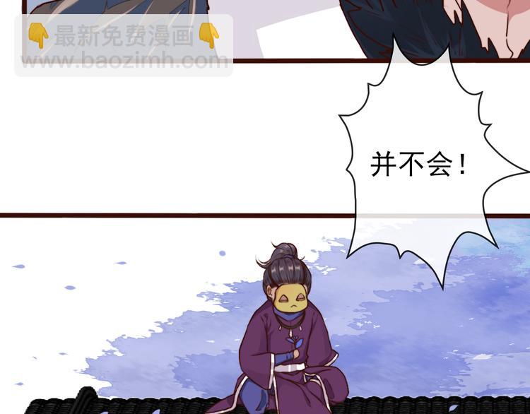 杏林芳華 - 第69話 無恙，歸來(2/3) - 3