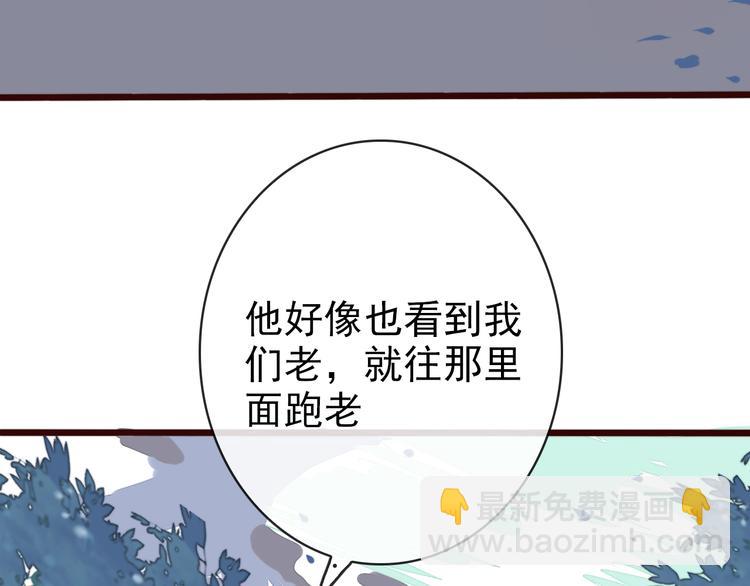 杏林芳華 - 第69話 無恙，歸來(2/3) - 8