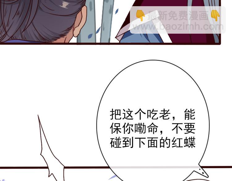 杏林芳華 - 第69話 無恙，歸來(2/3) - 5