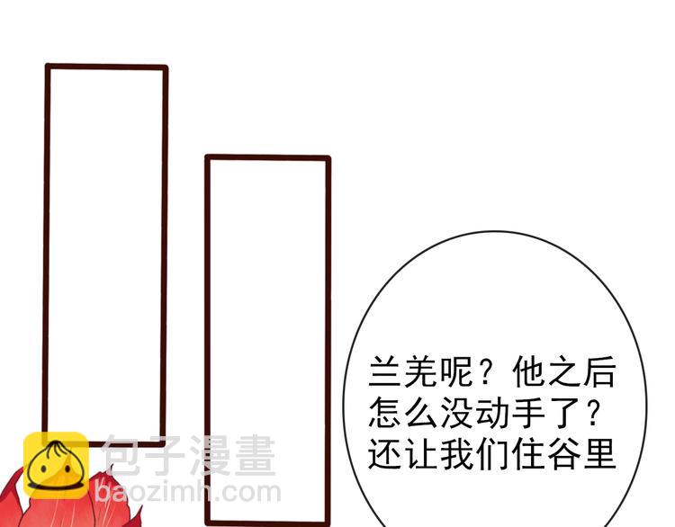 杏林芳華 - 第69話 無恙，歸來(2/3) - 7