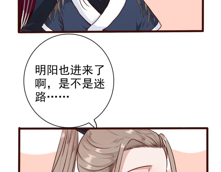 杏林芳華 - 第69話 無恙，歸來(2/3) - 6