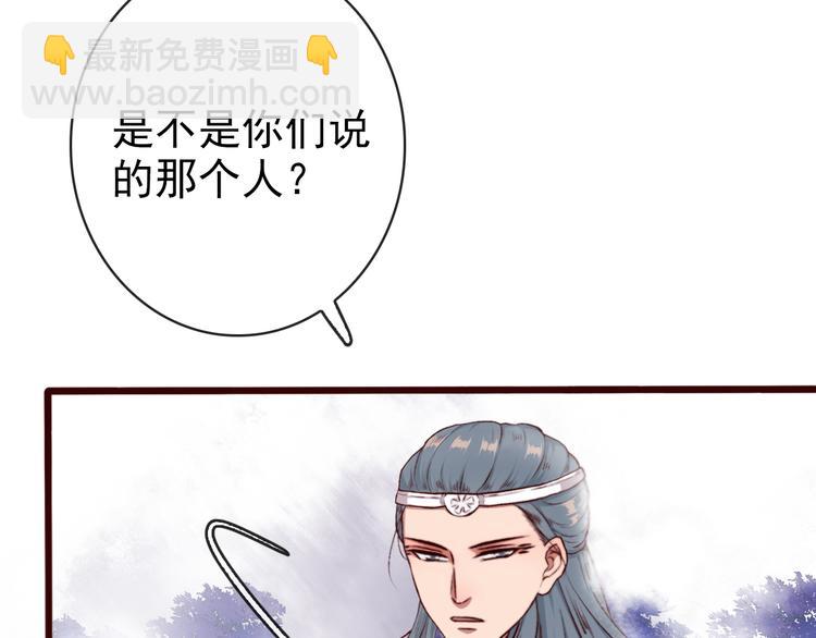 杏林芳華 - 第71話 被他保護的感覺，很好(1/2) - 2