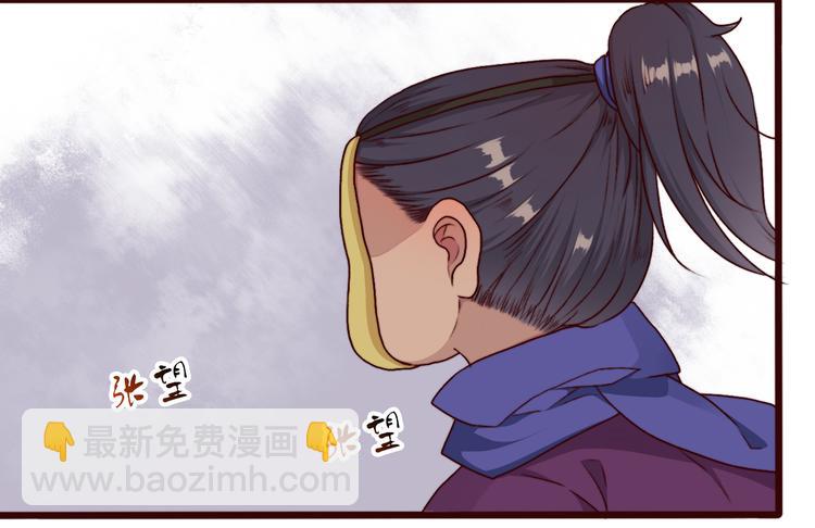 杏林芳華 - 第71話 被他保護的感覺，很好(1/2) - 4