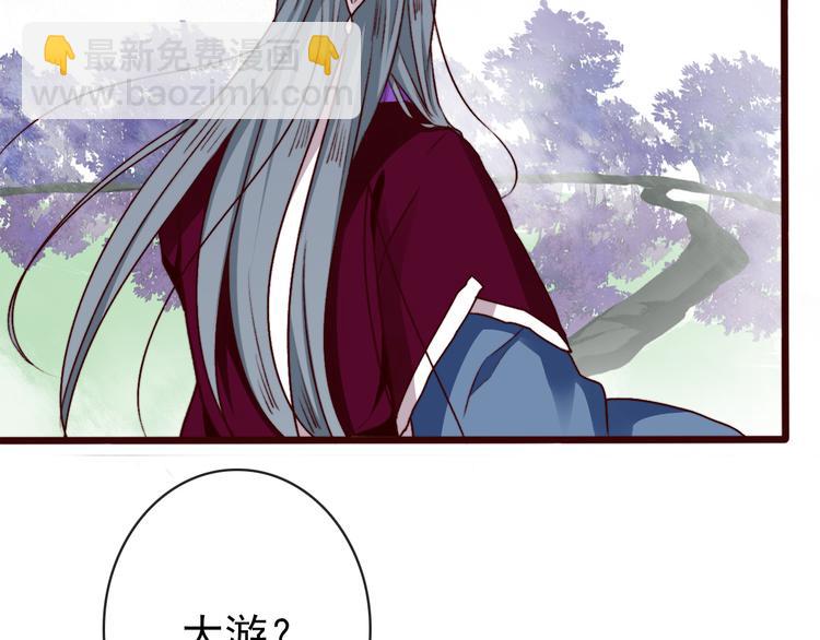 杏林芳華 - 第71話 被他保護的感覺，很好(1/2) - 7