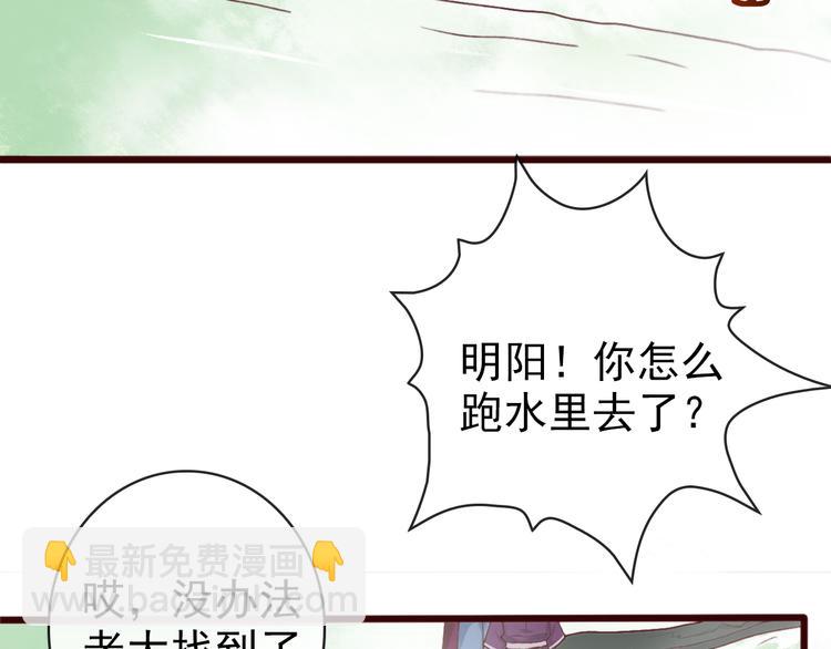 杏林芳華 - 第71話 被他保護的感覺，很好(1/2) - 1