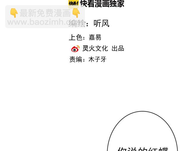 杏林芳華 - 第71話 被他保護的感覺，很好(1/2) - 2