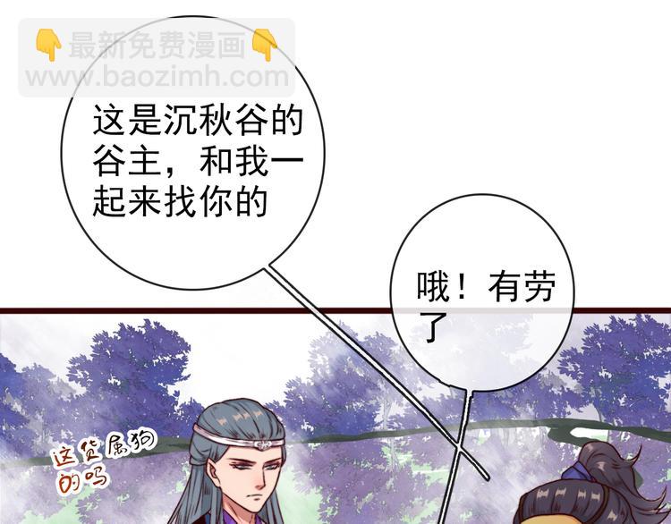 杏林芳華 - 第71話 被他保護的感覺，很好(1/2) - 7