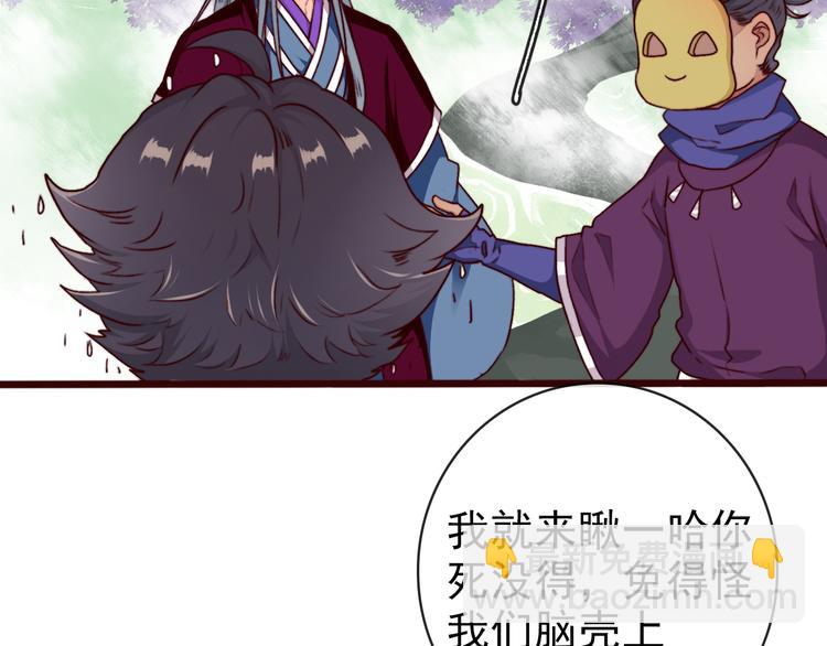 杏林芳華 - 第71話 被他保護的感覺，很好(1/2) - 8