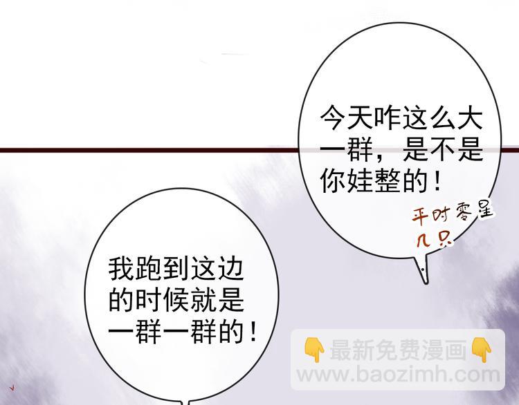 杏林芳華 - 第71話 被他保護的感覺，很好(1/2) - 5