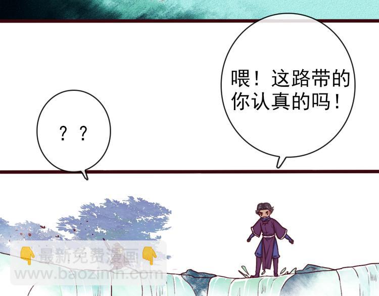 杏林芳華 - 第71話 被他保護的感覺，很好(1/2) - 2