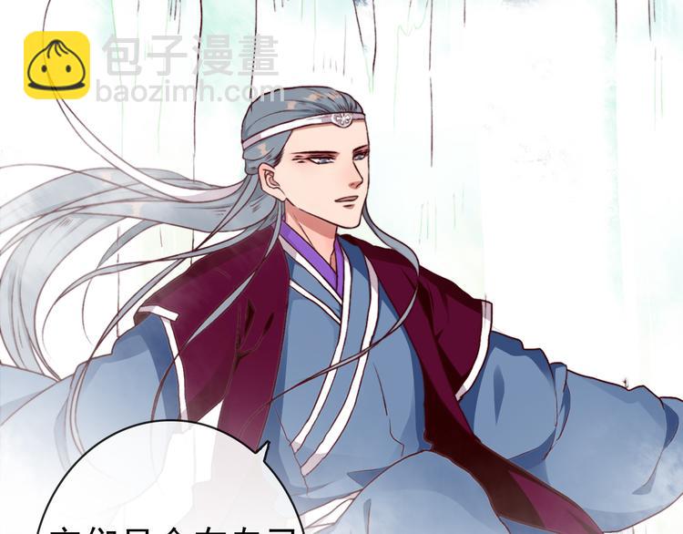 杏林芳華 - 第71話 被他保護的感覺，很好(1/2) - 3