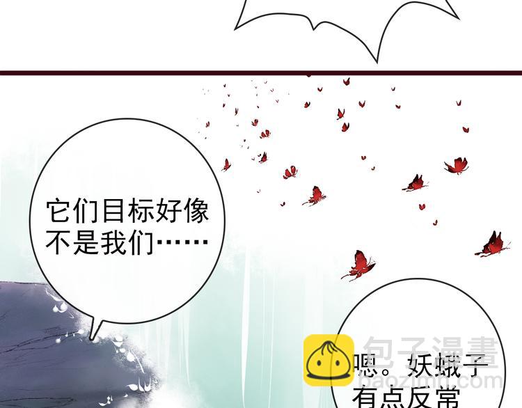 杏林芳華 - 第71話 被他保護的感覺，很好(1/2) - 1