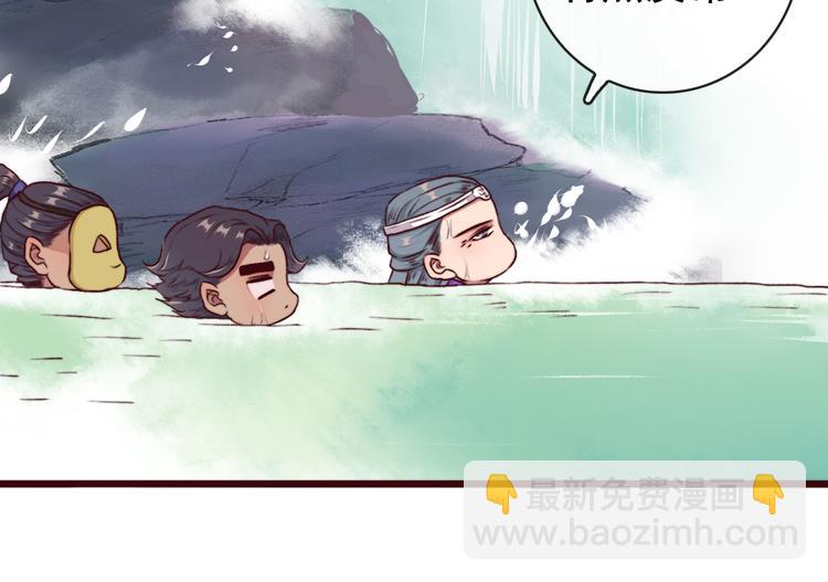 杏林芳華 - 第71話 被他保護的感覺，很好(1/2) - 2