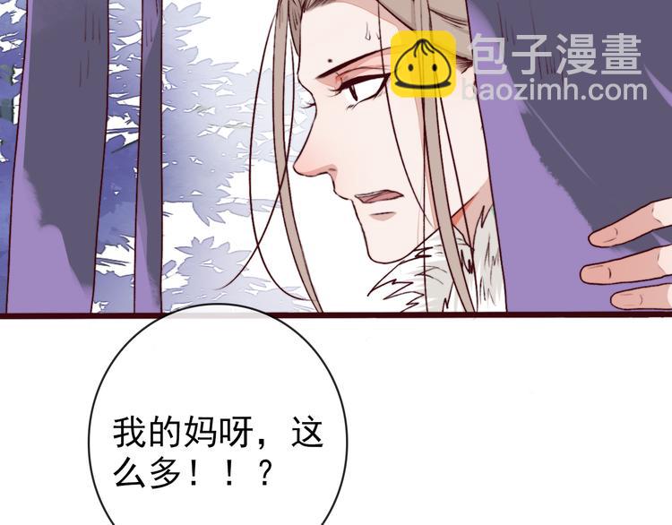 杏林芳華 - 第71話 被他保護的感覺，很好(1/2) - 1