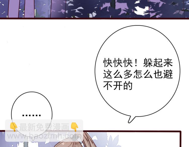 杏林芳華 - 第71話 被他保護的感覺，很好(2/2) - 5