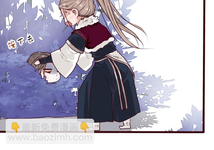 杏林芳華 - 第71話 被他保護的感覺，很好(2/2) - 6