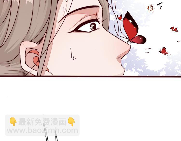 杏林芳華 - 第71話 被他保護的感覺，很好(2/2) - 2