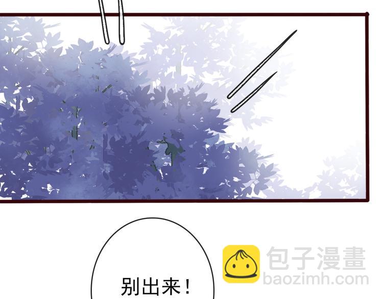 杏林芳華 - 第71話 被他保護的感覺，很好(2/2) - 3