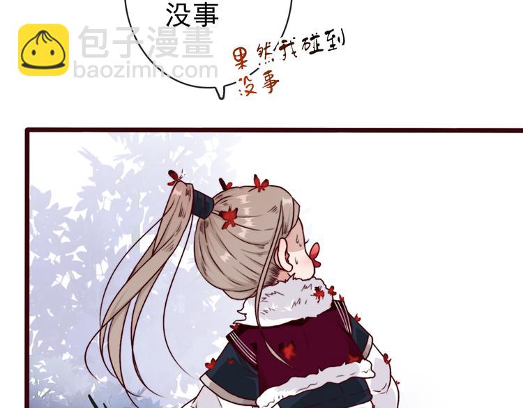 杏林芳華 - 第71話 被他保護的感覺，很好(2/2) - 4