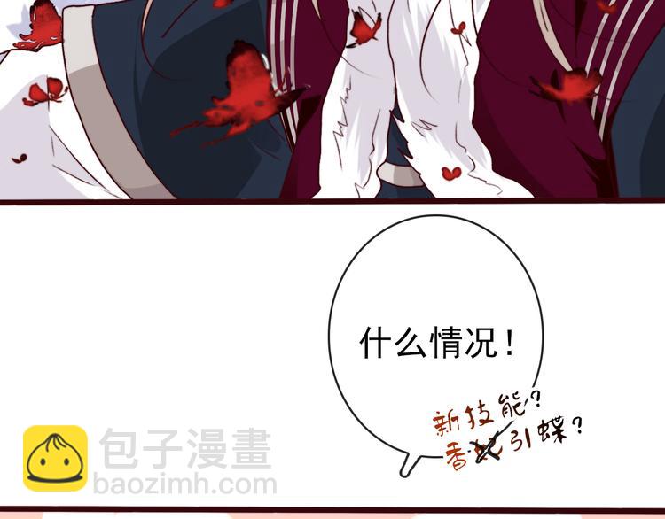 杏林芳華 - 第71話 被他保護的感覺，很好(2/2) - 1