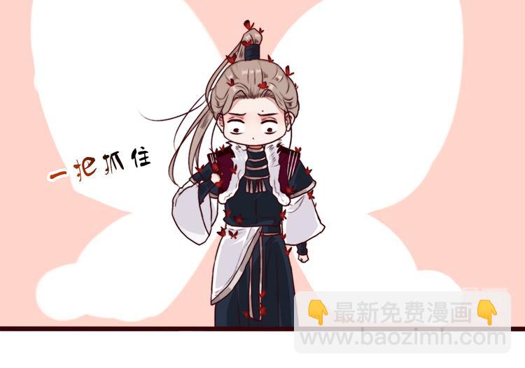 杏林芳華 - 第71話 被他保護的感覺，很好(2/2) - 2