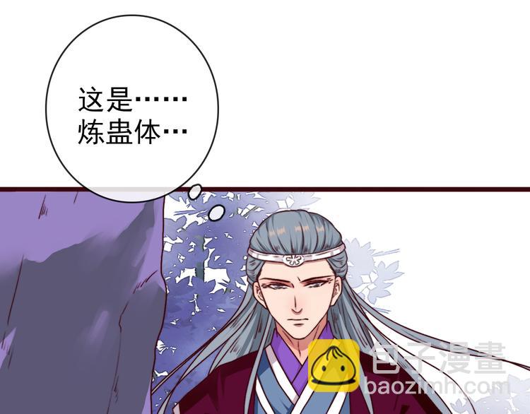 杏林芳華 - 第71話 被他保護的感覺，很好(2/2) - 3