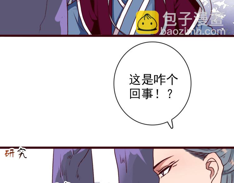 杏林芳華 - 第71話 被他保護的感覺，很好(2/2) - 4