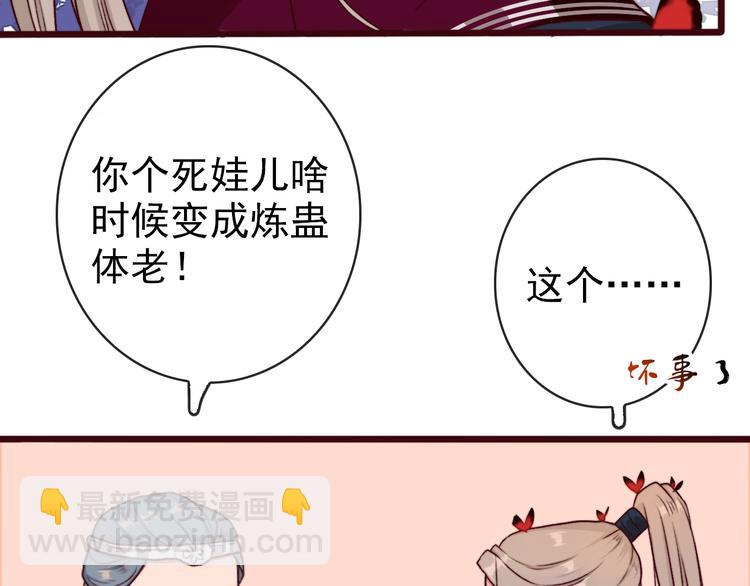 杏林芳華 - 第71話 被他保護的感覺，很好(2/2) - 7