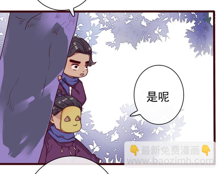 杏林芳華 - 第71話 被他保護的感覺，很好(2/2) - 2