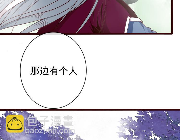 杏林芳華 - 第71話 被他保護的感覺，很好(1/2) - 7